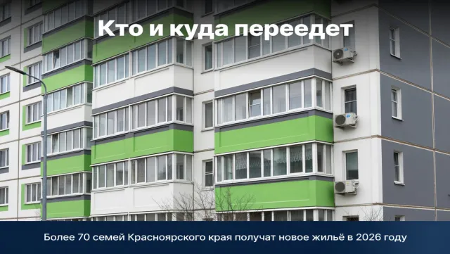 Кто и куда переедет